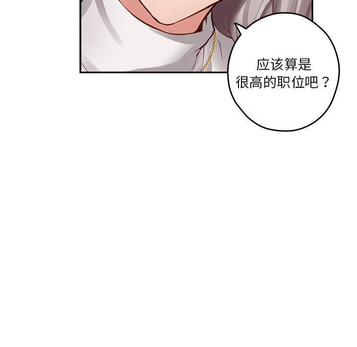 极乐之神第41話