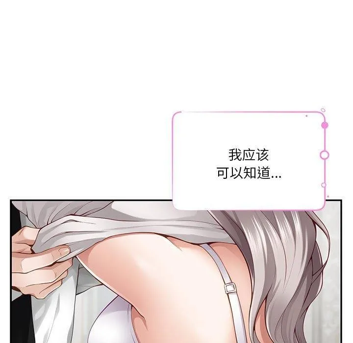 极乐之神第41話
