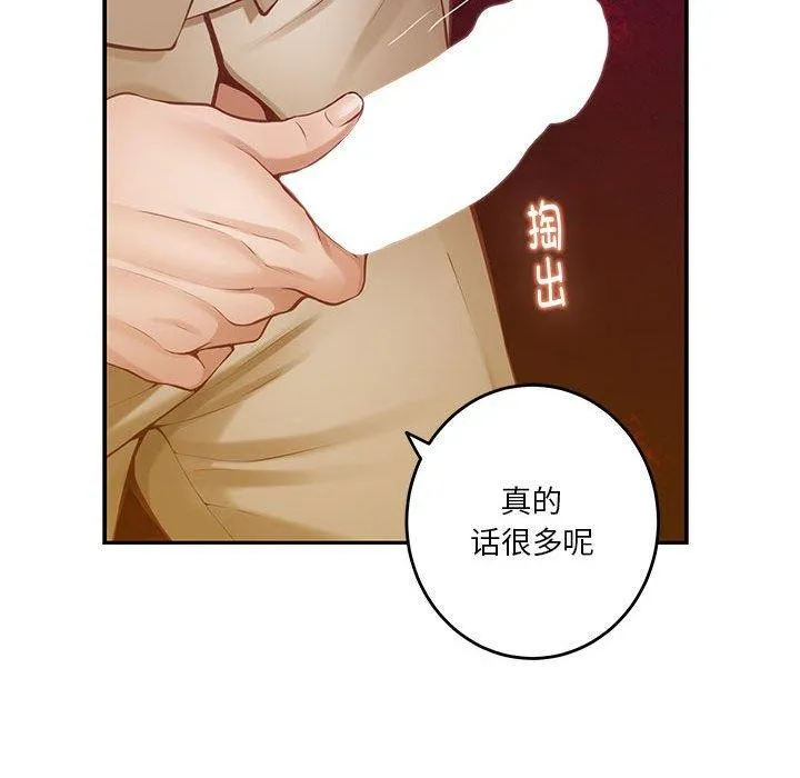 极乐之神第41話
