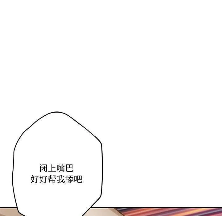 极乐之神第41話