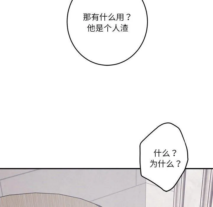 极乐之神第41話