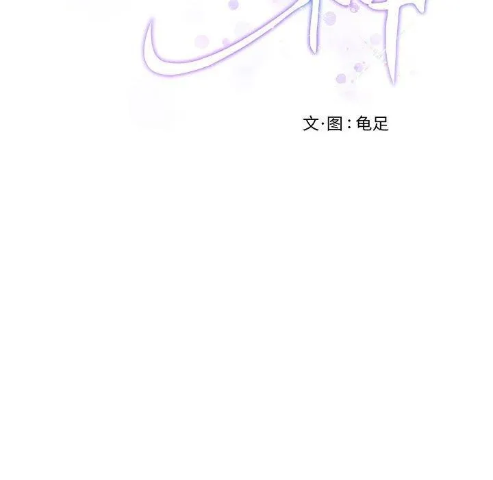 极乐之神第41話