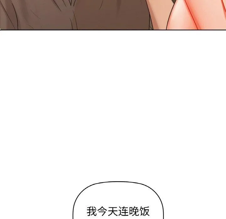 咖啡因第58話