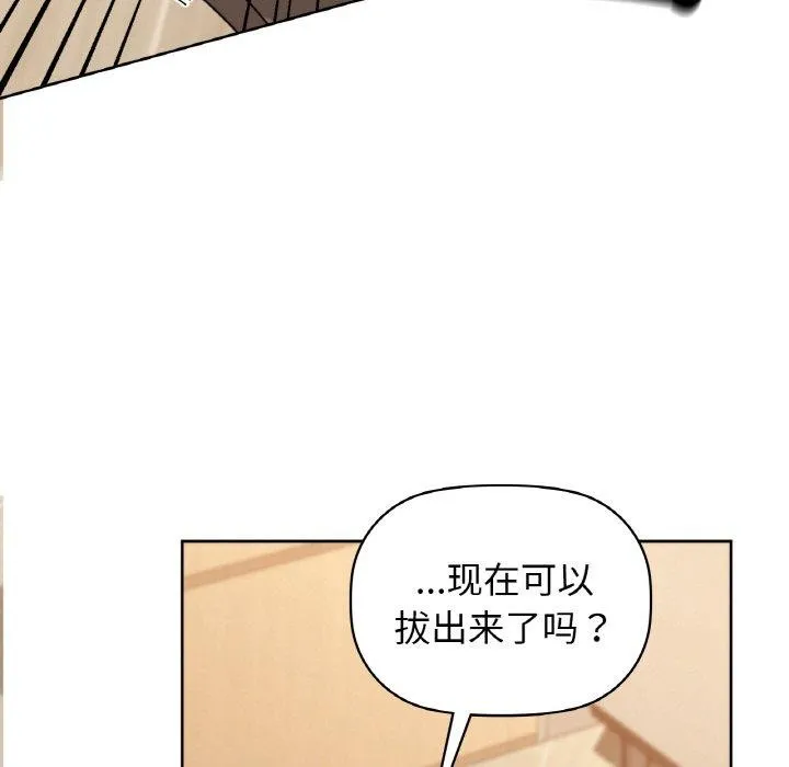 咖啡因第58話
