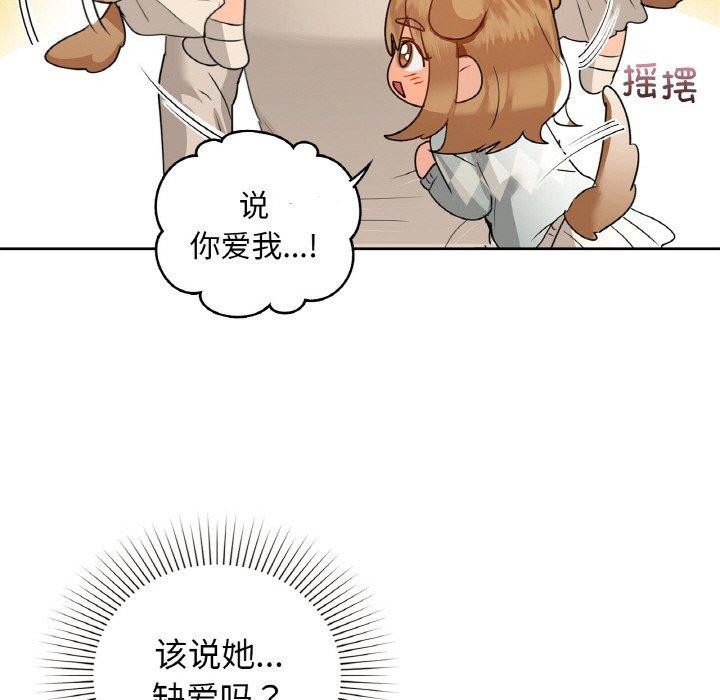 咖啡因第58話
