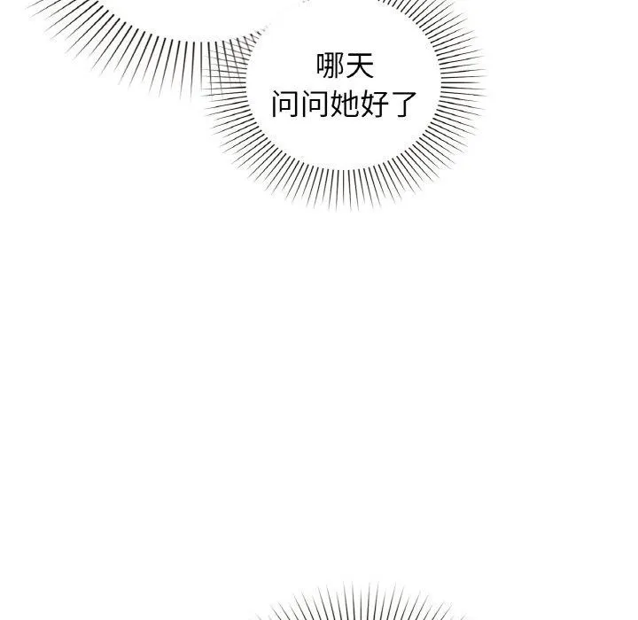 咖啡因第58話