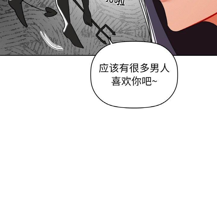 咖啡因第58話
