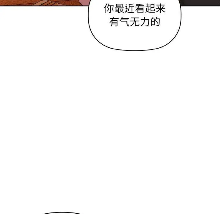 咖啡因第58話