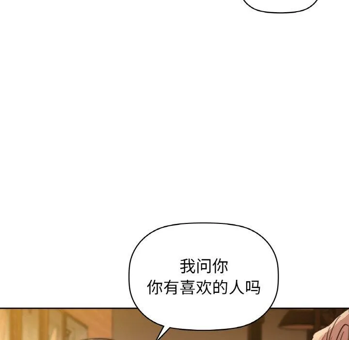 咖啡因第58話