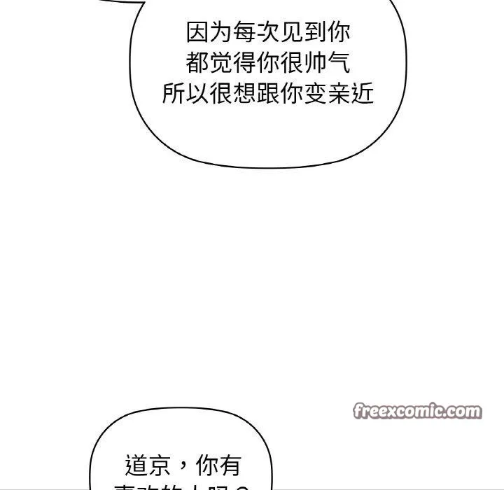 咖啡因第58話