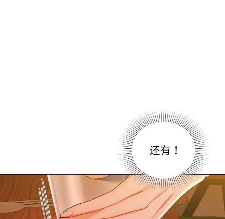 咖啡因第58話