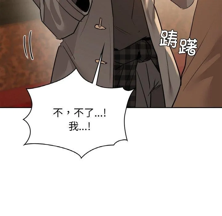 咖啡因第58話