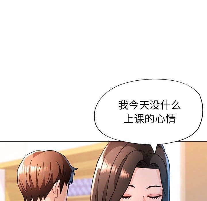 脱轨关系第51話