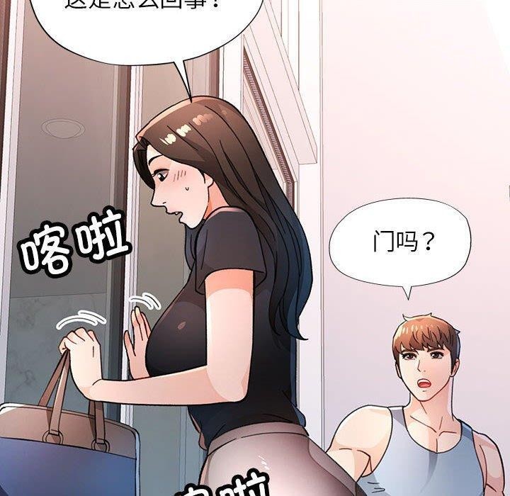 脱轨关系第51話