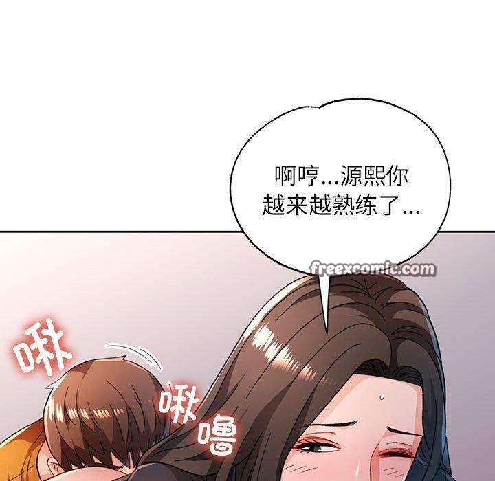 脱轨关系第51話