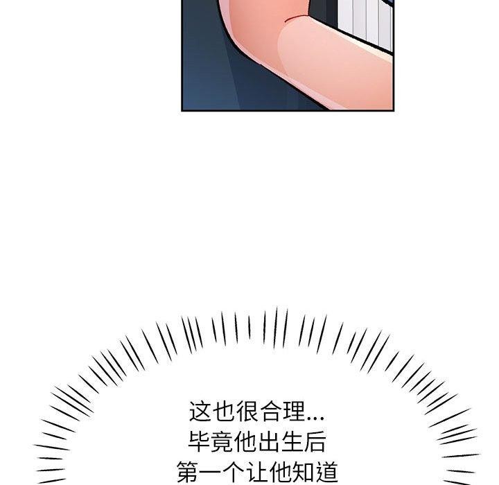 脱轨关系第51話