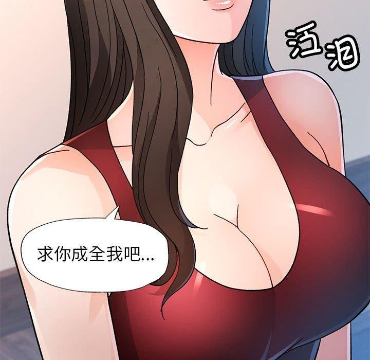 脱轨关系第51話