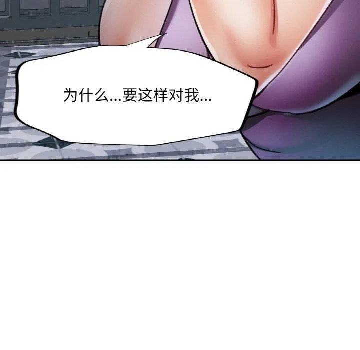已嫁人的她第25話