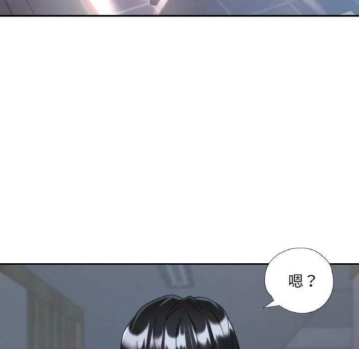 已嫁人的她第25話