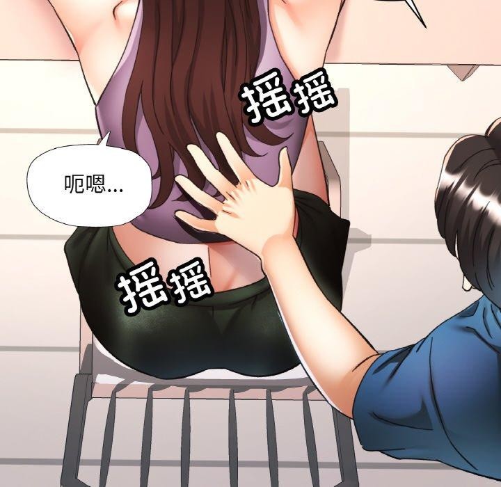 已嫁人的她第25話