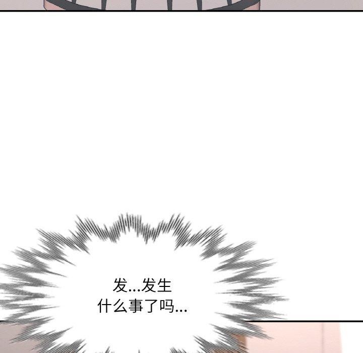 已嫁人的她第25話