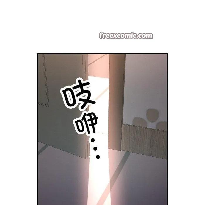 已嫁人的她第25話