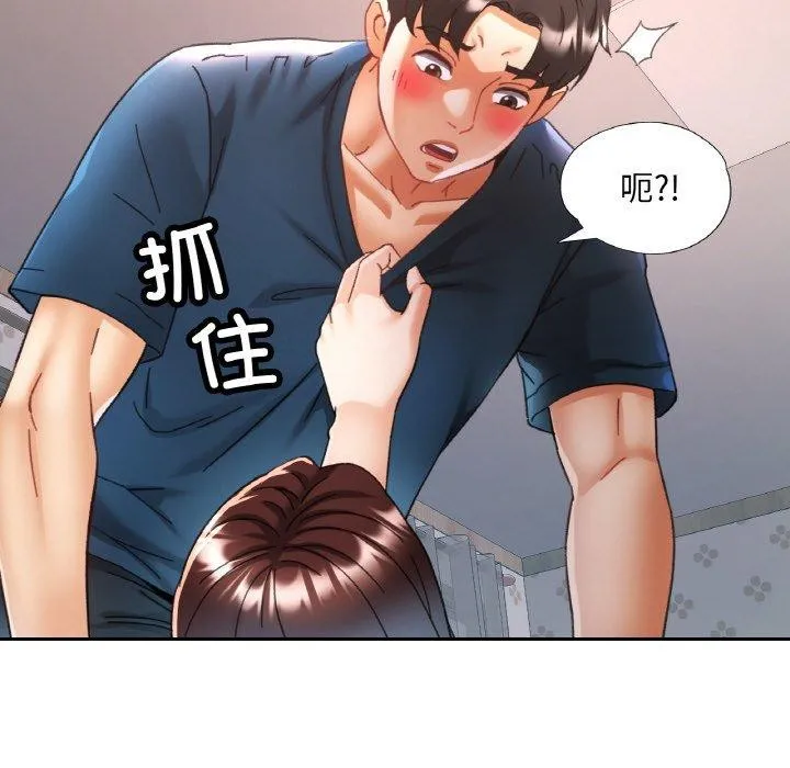 已嫁人的她第25話