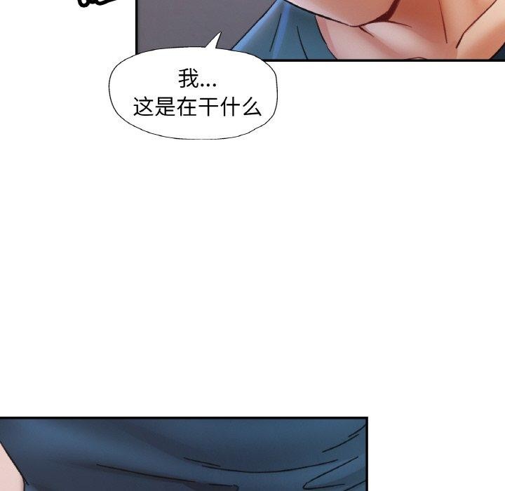 已嫁人的她第25話