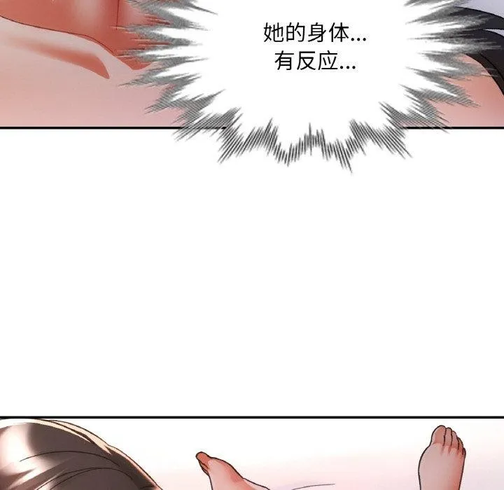 已嫁人的她第25話