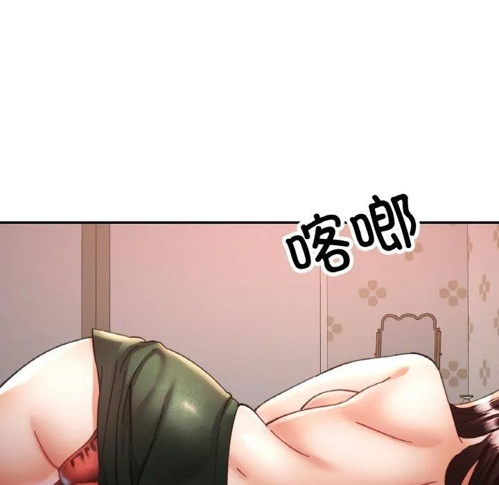 已嫁人的她第25話