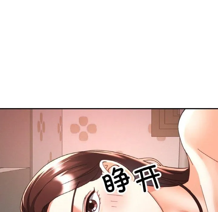 已嫁人的她第25話