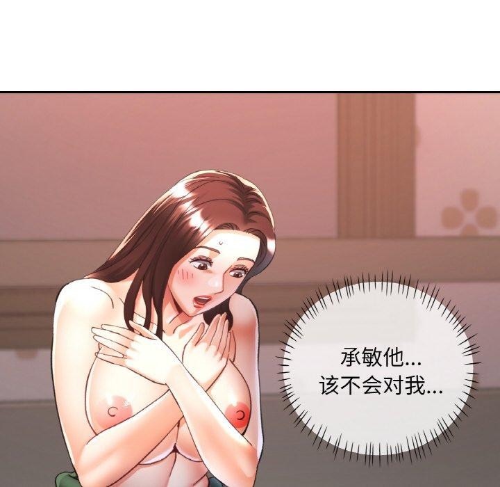 已嫁人的她第25話
