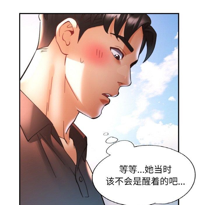 已嫁人的她第25話