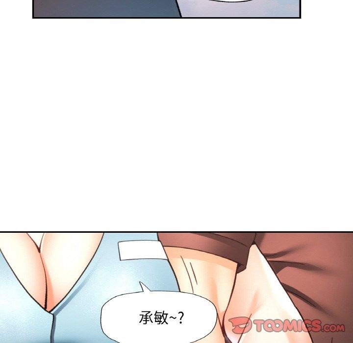 已嫁人的她第25話