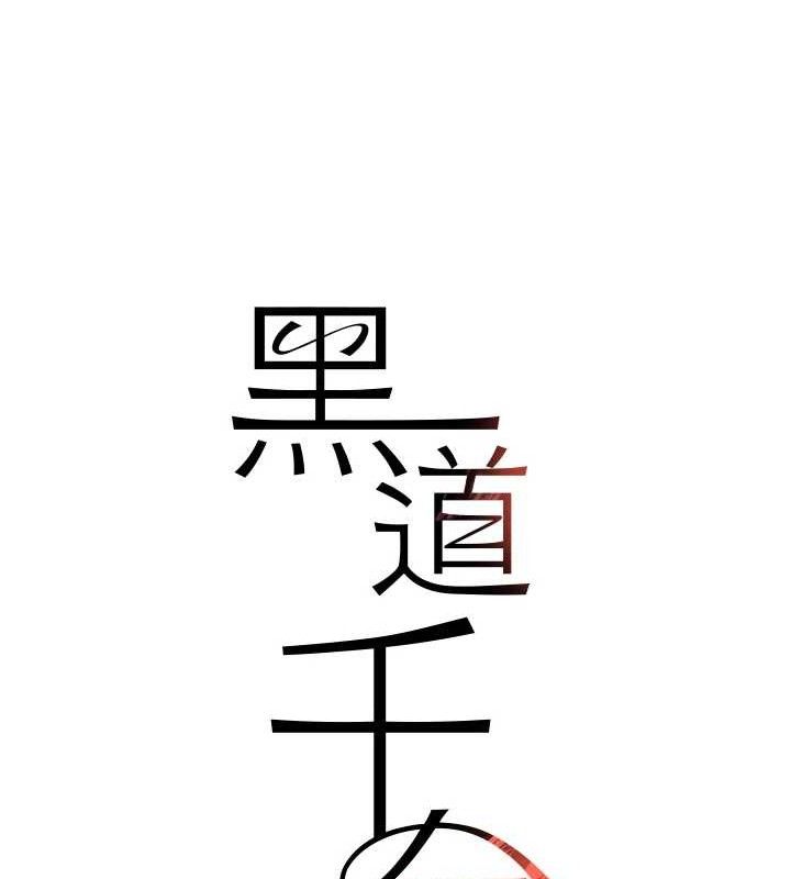 黑道千金第30話-浴室熱氣下激烈交合