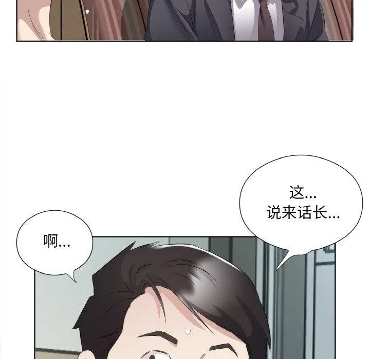 回归单身的继女第26話
