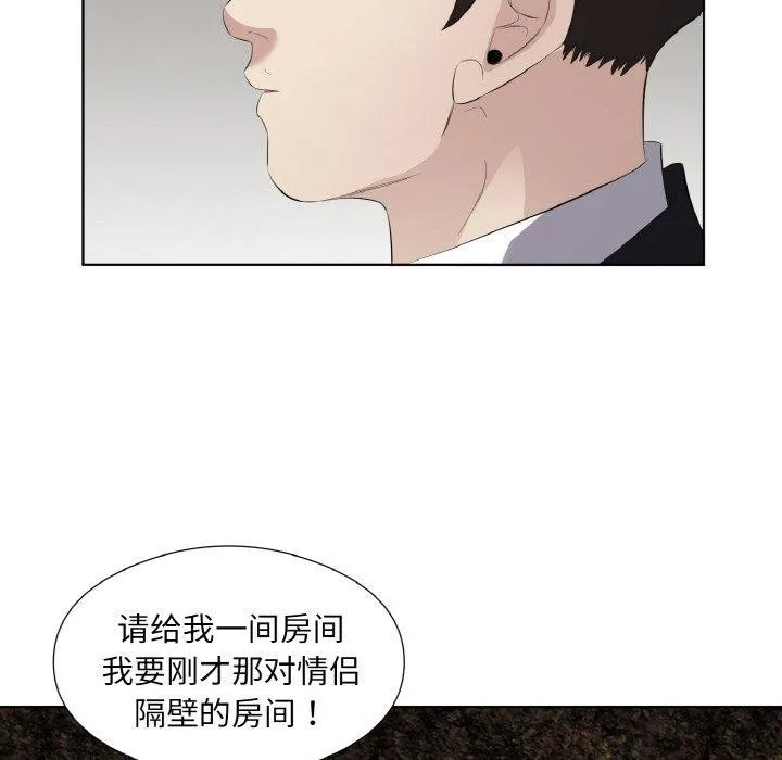 回归单身的继女第26話
