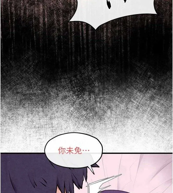 慾海交鋒第72話-真誠的前戲