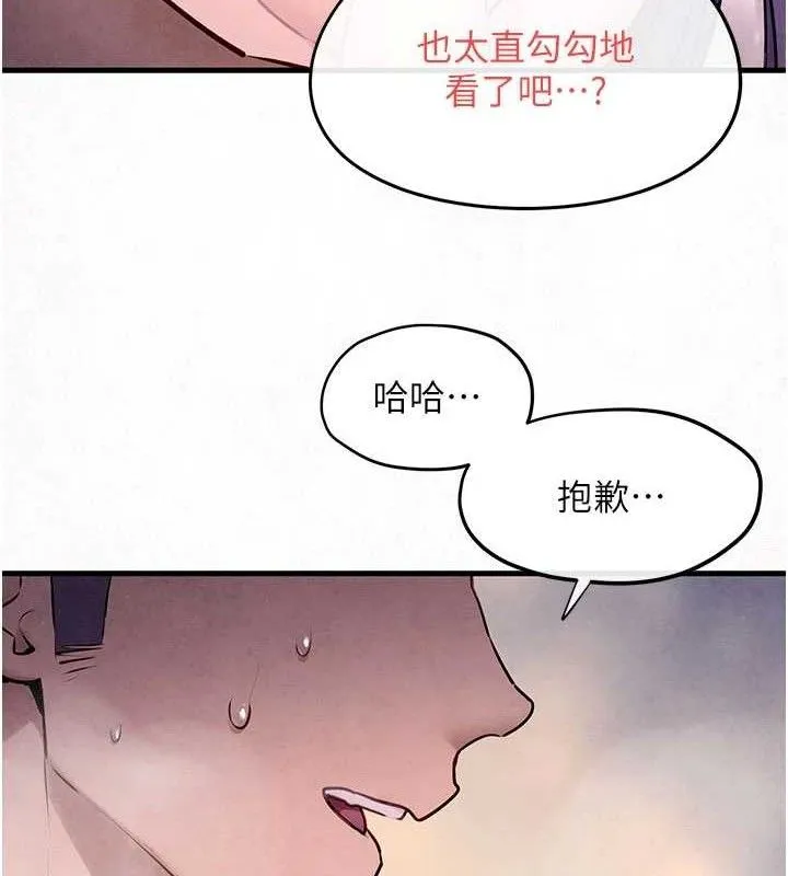 慾海交鋒第72話-真誠的前戲
