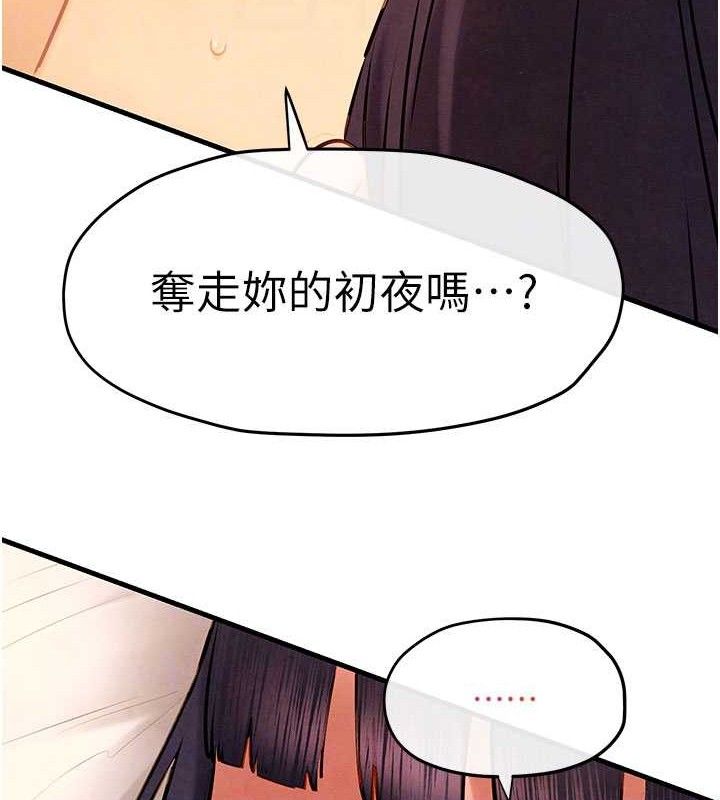 慾海交锋第72話-真誠的前戲