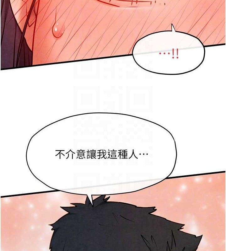 慾海交锋第72話-真誠的前戲