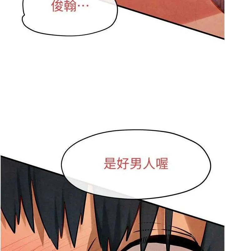 慾海交鋒第72話-真誠的前戲