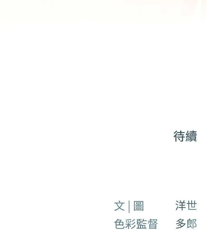 慾海交鋒第72話-真誠的前戲