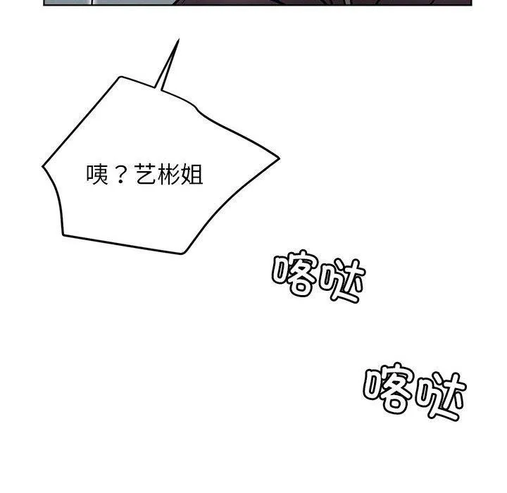 屋檐下的光第72話