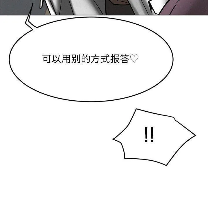 屋檐下的光第72話