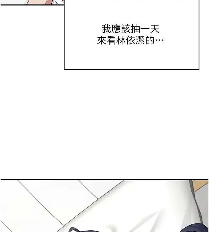飛機盃女神連線中第10話-變裝採購情趣用品&hearts;