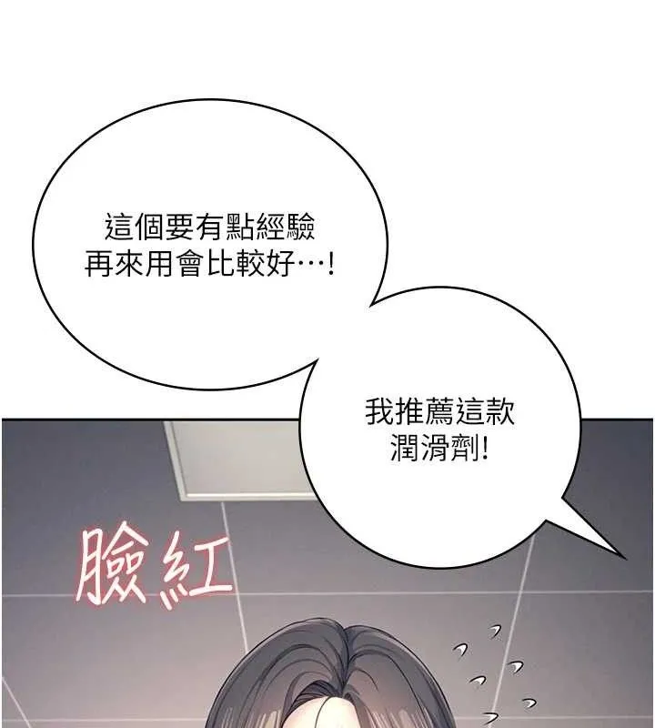 飛機盃女神連線中第10話-變裝採購情趣用品&hearts;