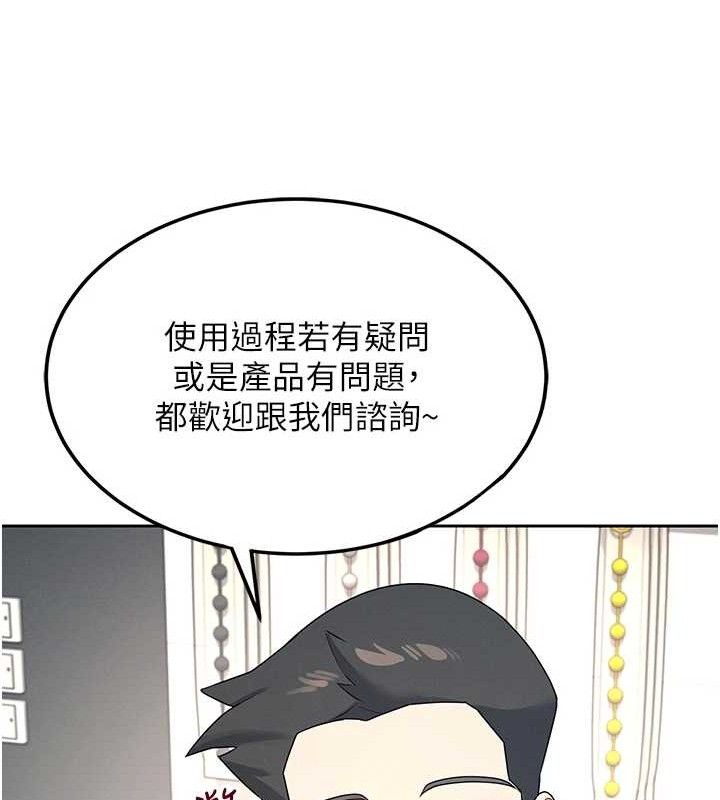 飞机杯女神连线中第10話-變裝採購情趣用品&hearts;