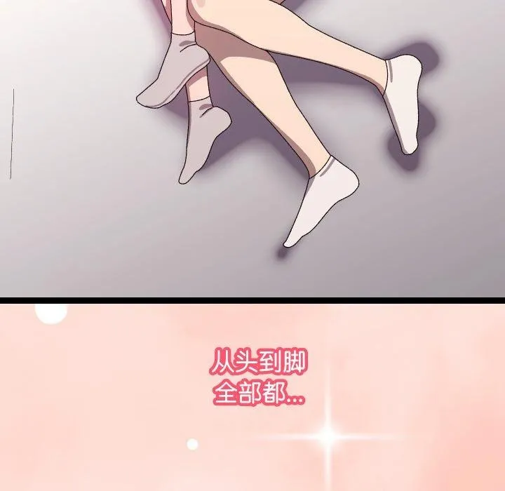 分身使我無限變強第13話