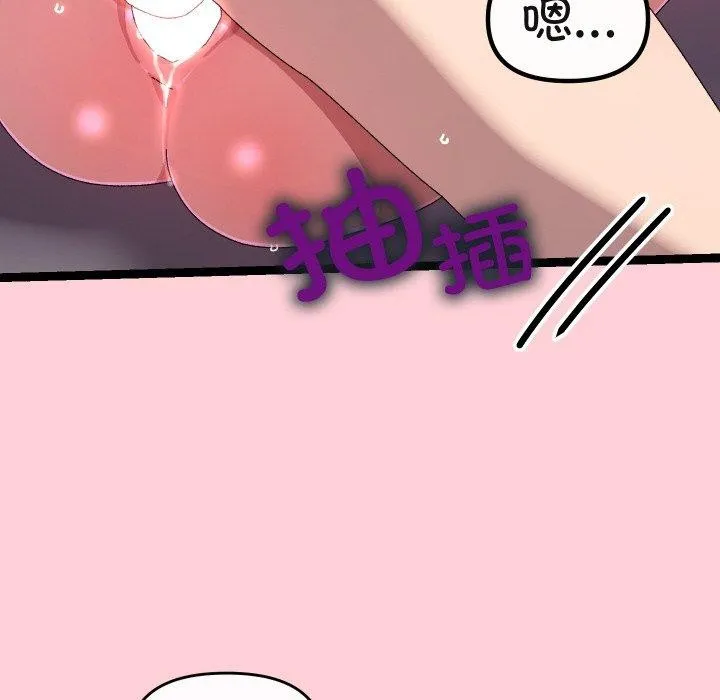 分身使我無限變強第13話